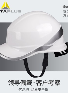 代尔塔102018安全帽工地施工领导加厚ABS 头盔建筑工程定制印字男