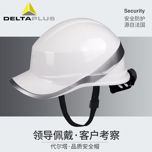 代尔塔102018安全帽工地施工领导