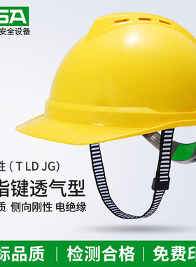 梅思安msa安全帽工地施工建筑白色领导头帽加厚abs头盔透气男印字