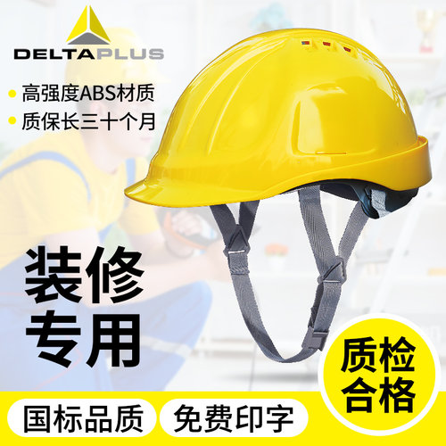 代尔塔102106安全帽工地