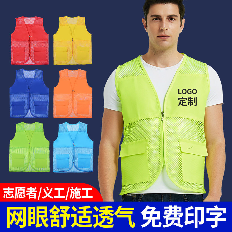 反光安全背心反光马甲志愿者交通夜间反光服骑行环卫工人定制印字