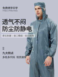 采购产品防尘工作服,无尘服,工业防尘连体静电服,喷漆防护服,