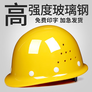 Mũ bảo hiểm sợi thủy tinh tiêu chuẩn quốc gia công trường xây dựng Mũ bảo hiểm lãnh đạo mùa hè thoáng khí kỹ thuật xây dựng mũ bảo vệ dày dành cho nam giới mũ vải bảo hộ