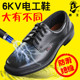 6KV绝缘鞋 防护电工鞋 安全劳保鞋 黑皮鞋 男女 工作鞋 盾王8281电工鞋