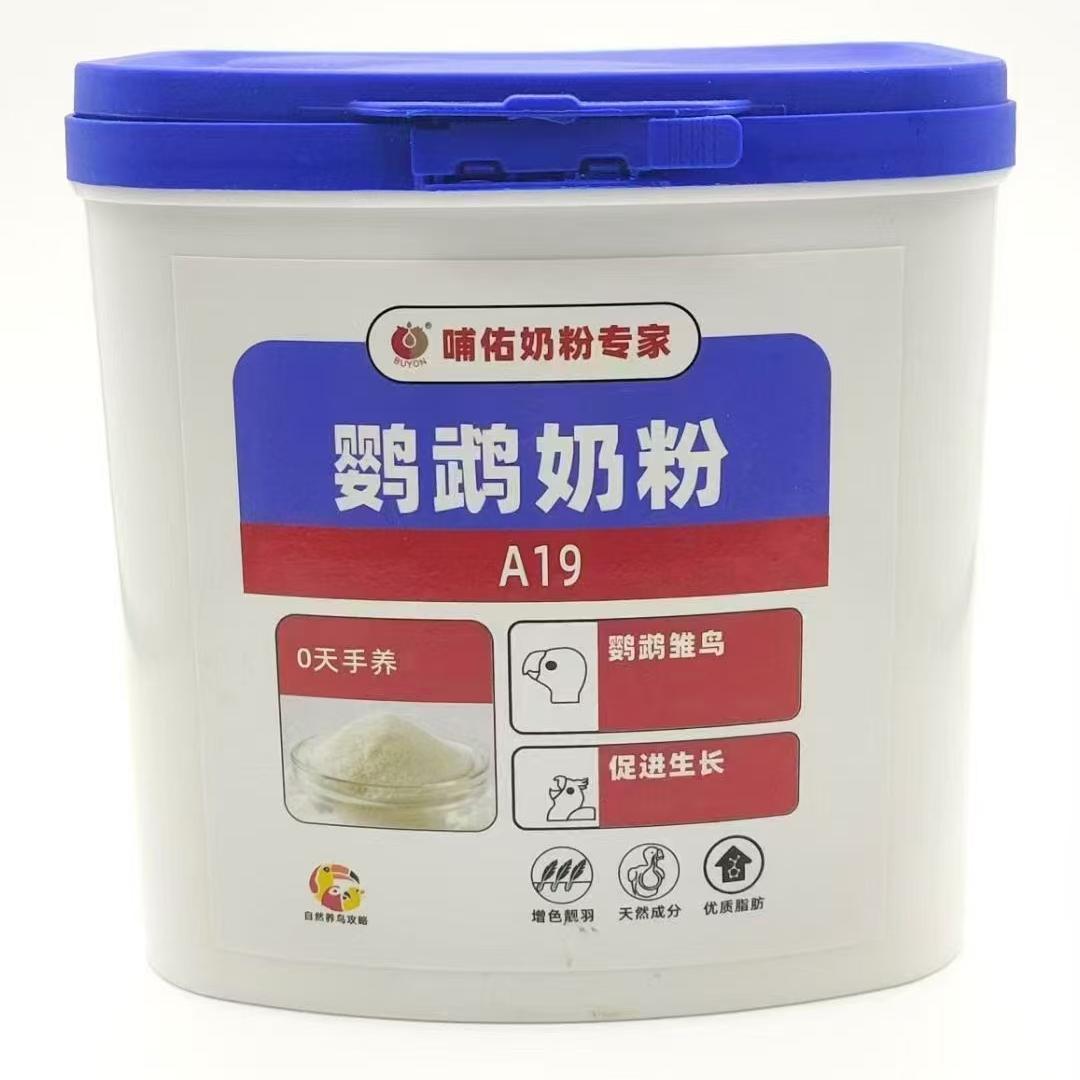 哺佑鹦鹉金刚亚马逊奶粉低脂8%中小型鹦鹉雏鸟专用手养幼鸟奶粉图片