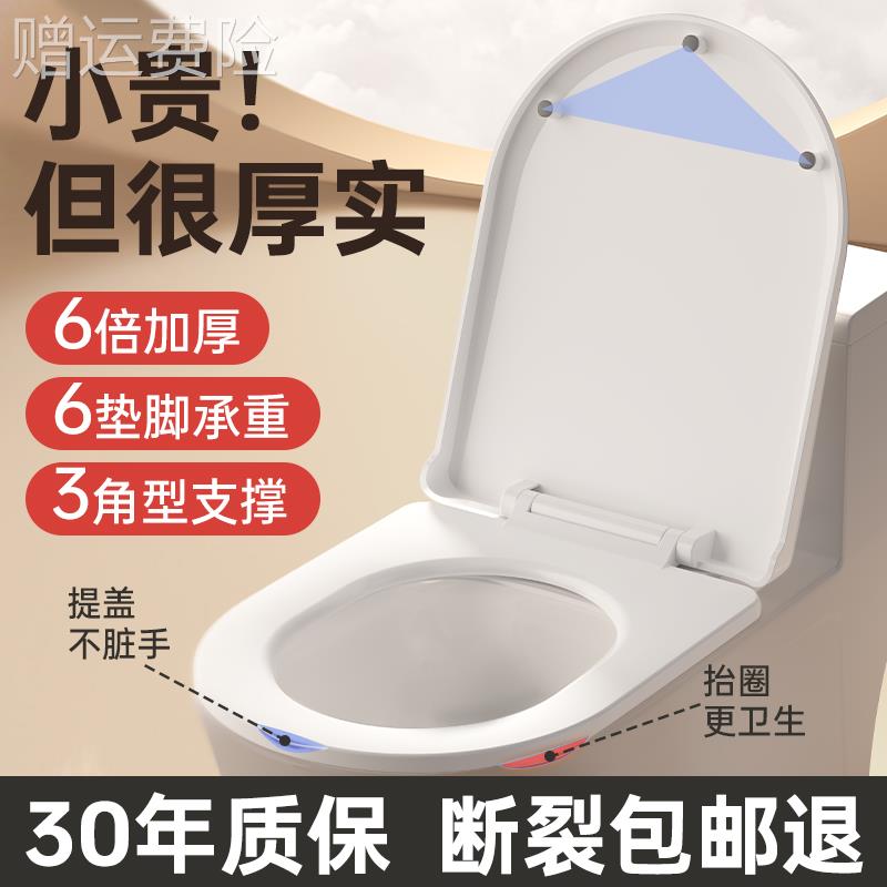 马桶盖子家用通用配件缓冲降V型厕所老式卡扣高级加厚坐便垫圈
