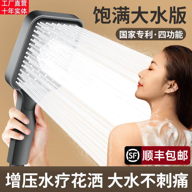 大面板浴室花洒喷头淋浴头沐浴增压加压莲蓬头洗澡粗孔大出水洗澡