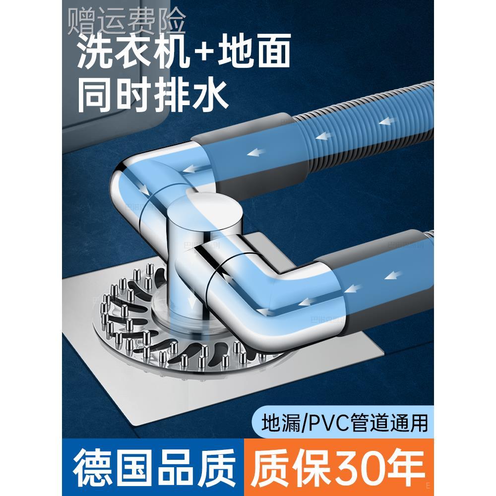 洗衣机下水管地漏接口对接器二合一排水管道防反臭防溢水专用接头