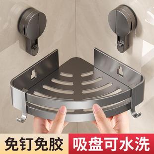 卫生间吸盘式 置物架免打孔三角厕所洗手间墙上转角壁挂收纳浴室架
