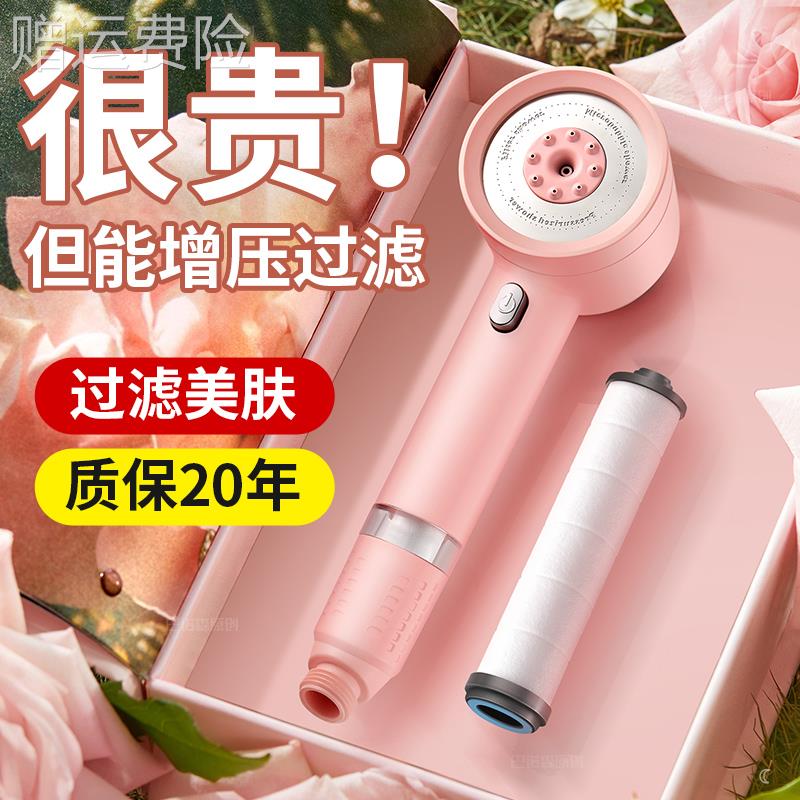 增压过滤花洒喷头热水器家用净化除氯抑菌美肤泰国旅行洗澡淋浴头