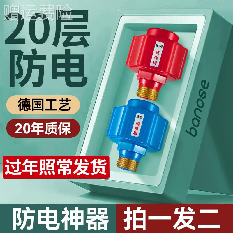 海尔电热水器防电墙通用型隔电墙防火墙公牛配件配大全防漏电
