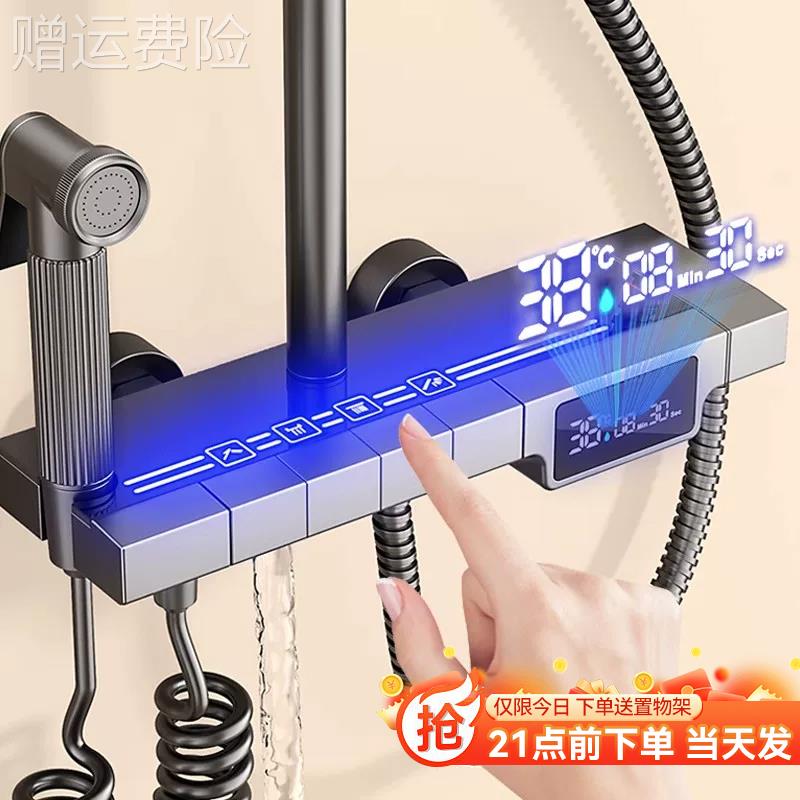 恒温淋浴花洒套件家用数显增压浴室水龙头化妆室洗澡沐浴喷头全套