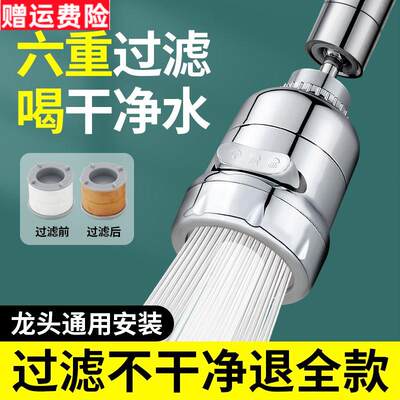 厨房新款水龙头过滤器嘴自来水家用防溅神器延伸器万能通用净水器