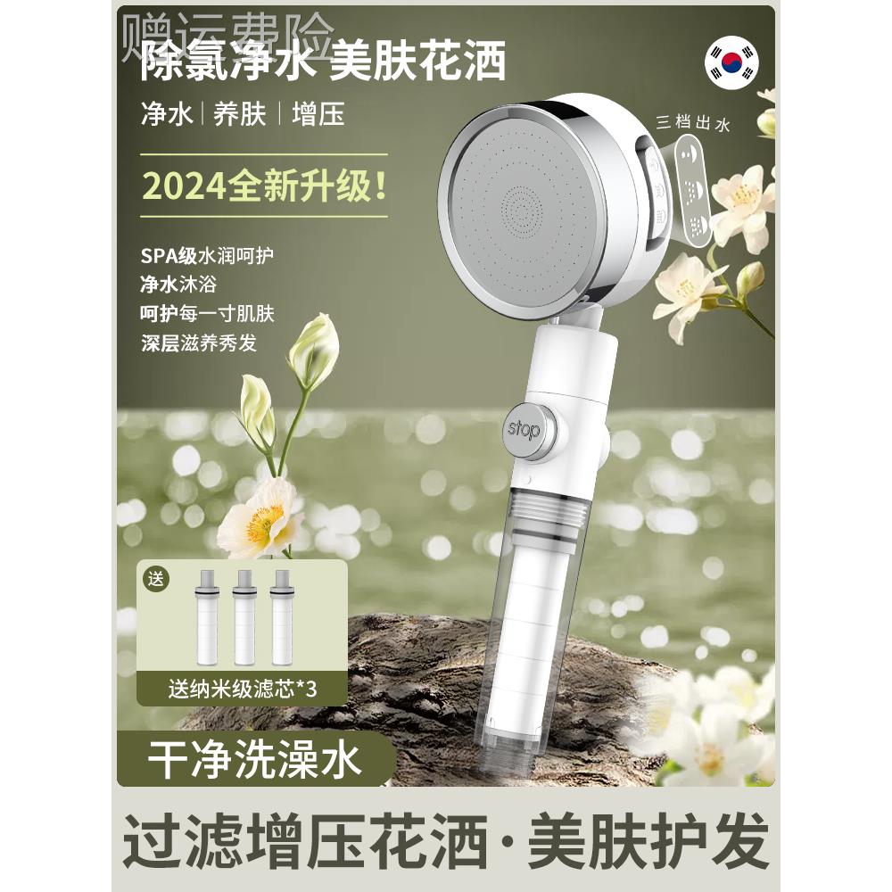 三速加压过滤淋浴头热水器水净化家用除氯美容韩国旅游浴淋浴头