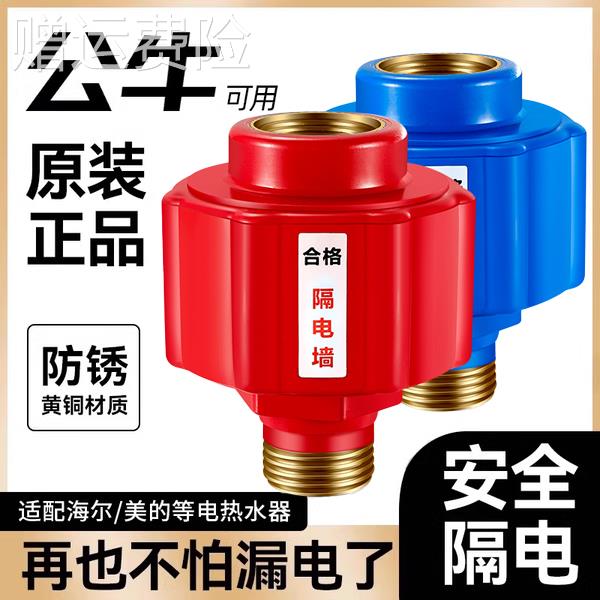 海尔电热水器防电墙通用型隔电墙防火墙公牛配件配大全小厨宝