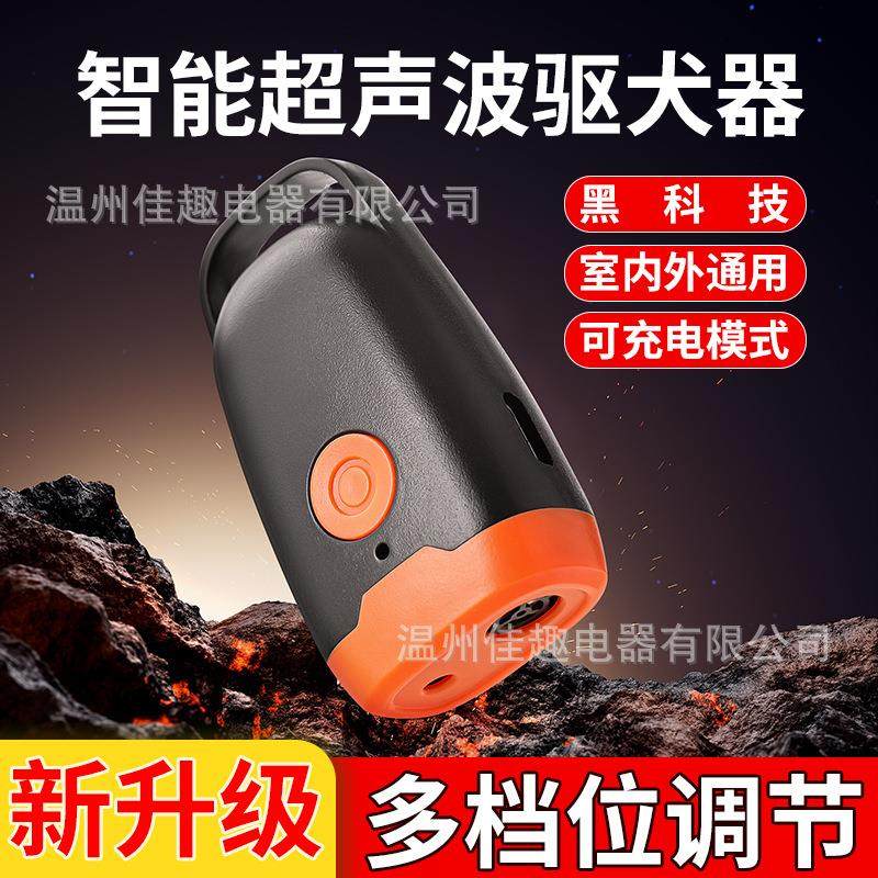 爆款超声波止吠器防狗叫神器驱狗器变频LED闪灯便携式训狗器