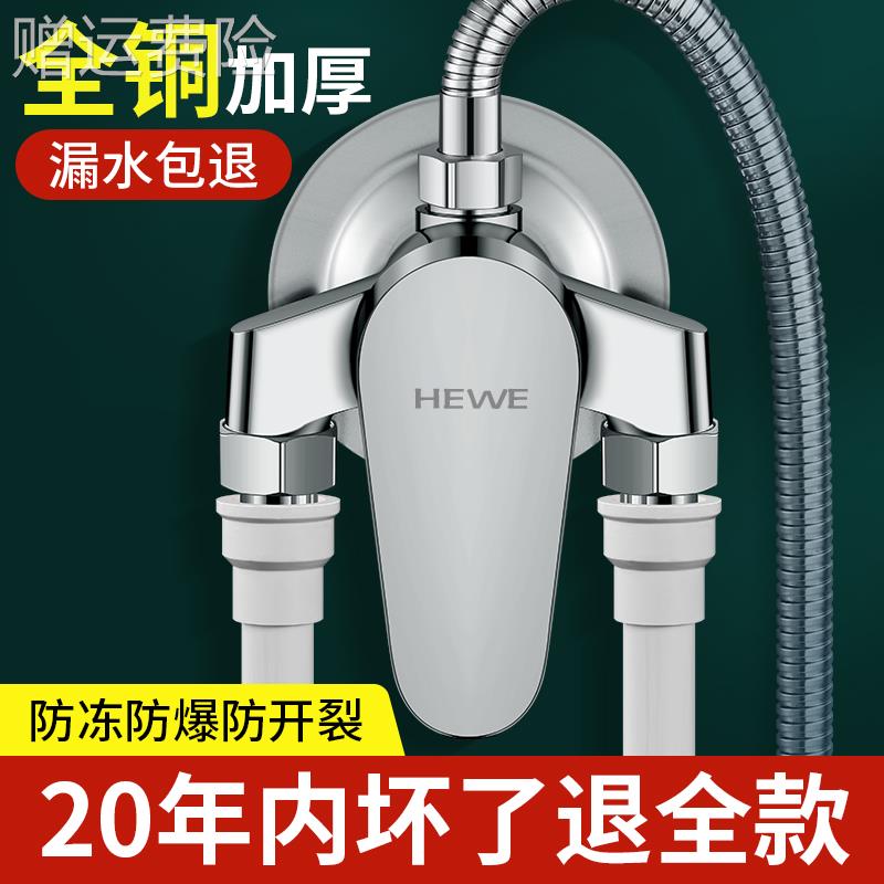 明装冷热混水阀浴室热水器淋浴水龙头花洒二进一出太阳能开关阀