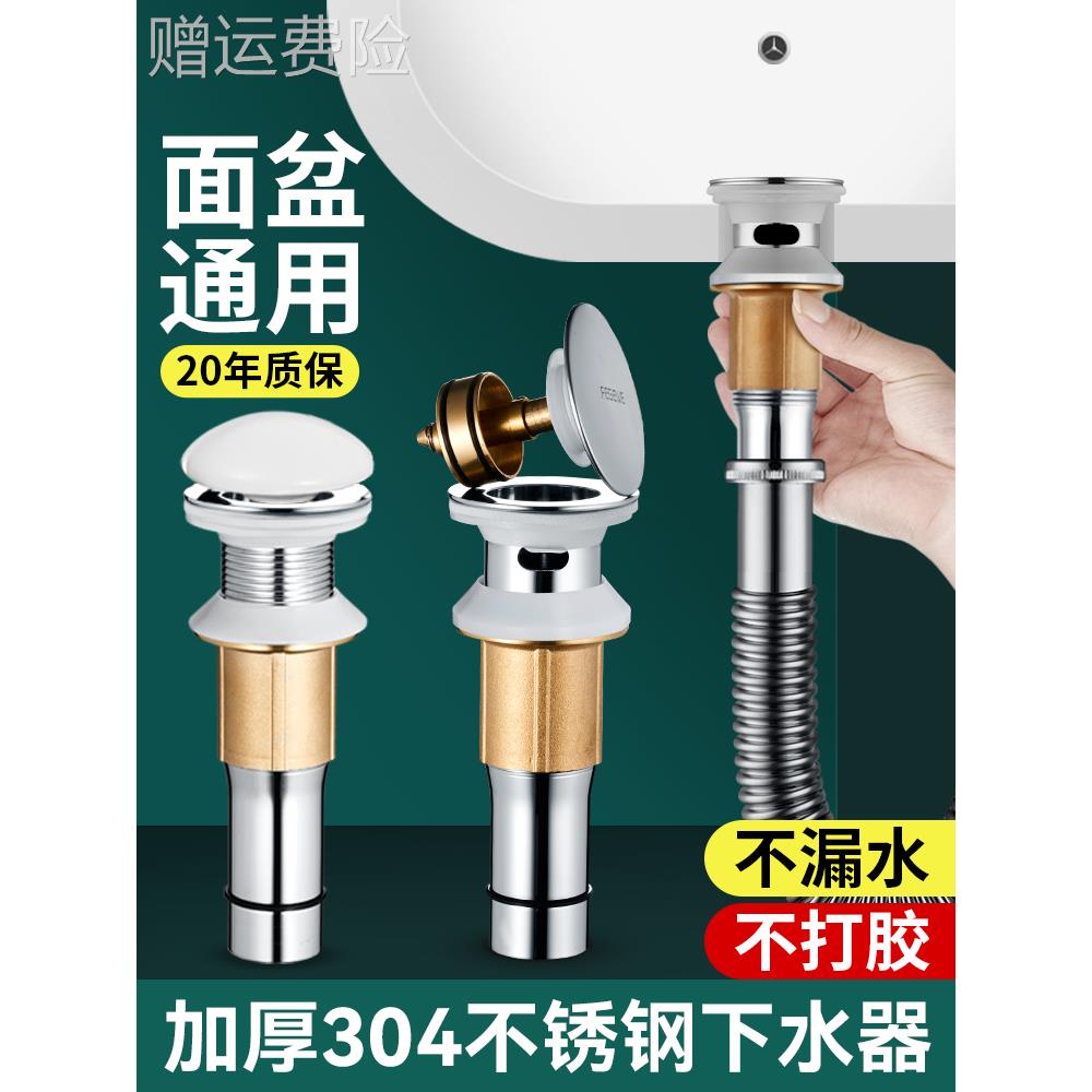 洗脸盆下水器配件洗手盆面盆台盆洗手池洗脸池弹跳陶瓷盖过滤通用