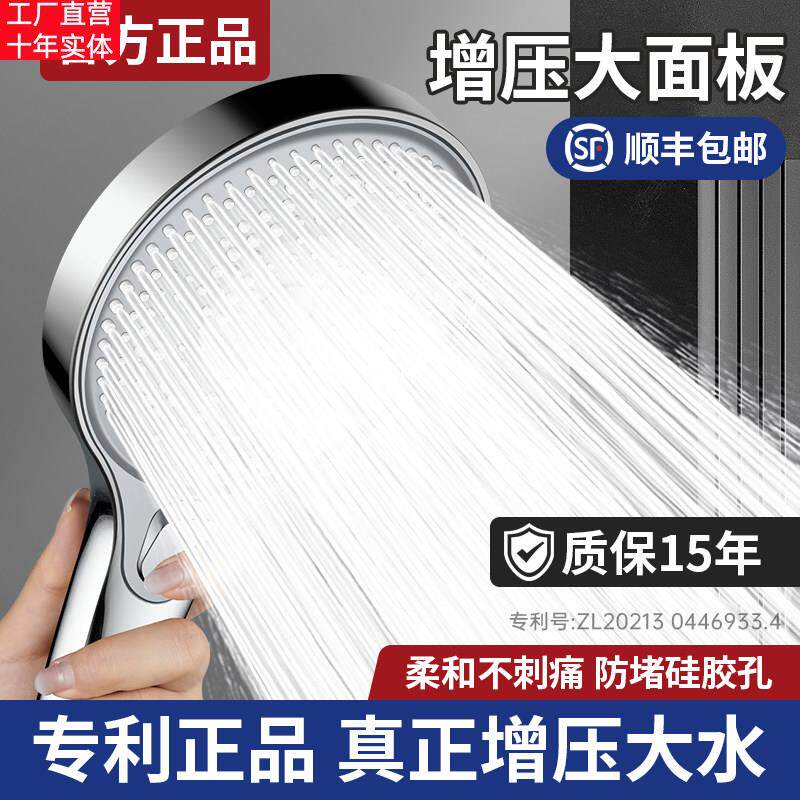 德系增压大面板花洒喷头淋浴超强加压大出水量洗澡喷淋莲蓬头套装