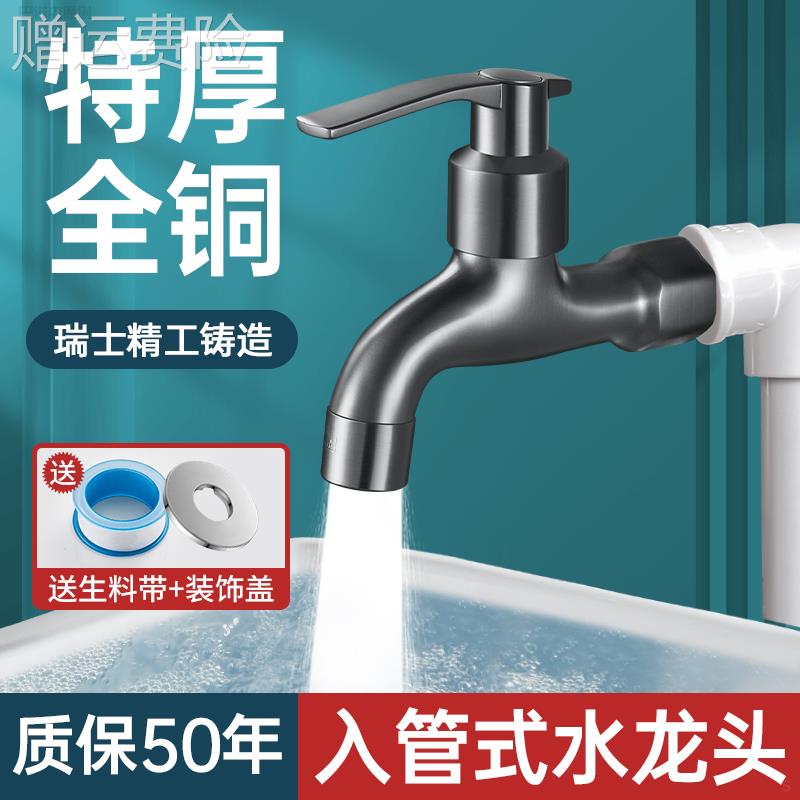 枪灰色全铜水笼头阳台拖布池拖把池专用入墙式单冷快开 普通单龙