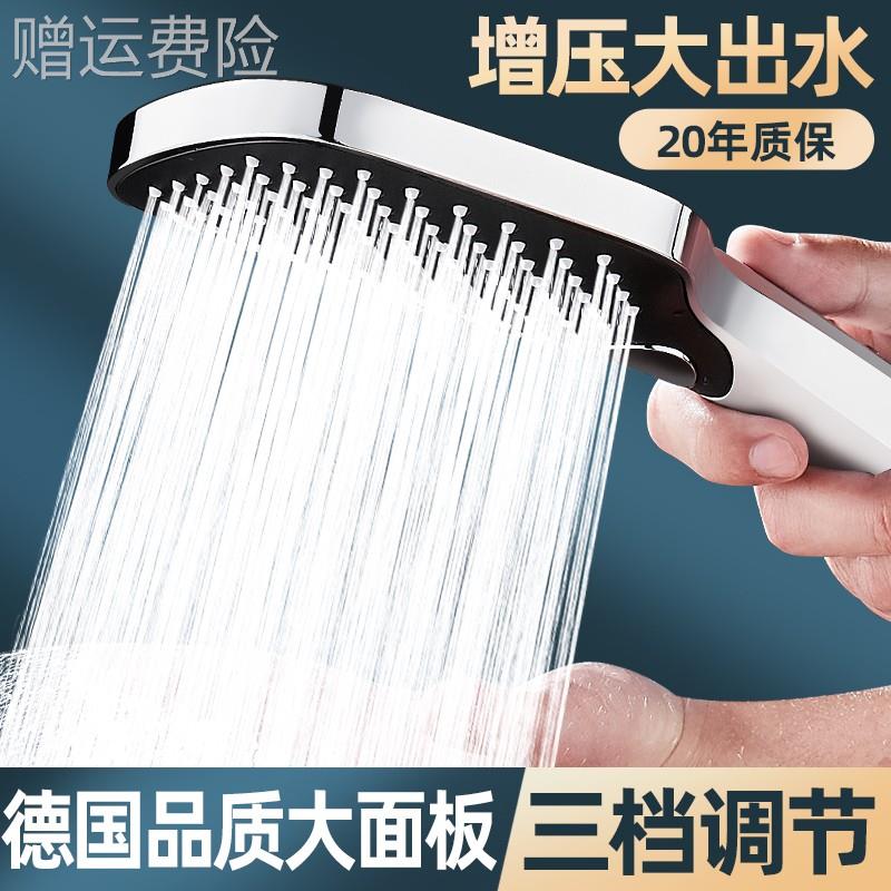 德国卫浴花洒喷头超强增压浴室洗澡水龙头大水量加压高压淋浴套装