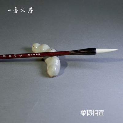 柔韧相宜 淳安堂笔庄李小平毛笔 精选纯羊毫类 宜篆隶行楷水墨