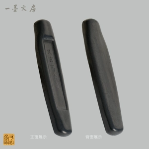 [徽墨又玄斋 轻胶松烟舟形墨 石海明传统古法制文房四宝书法墨锭]