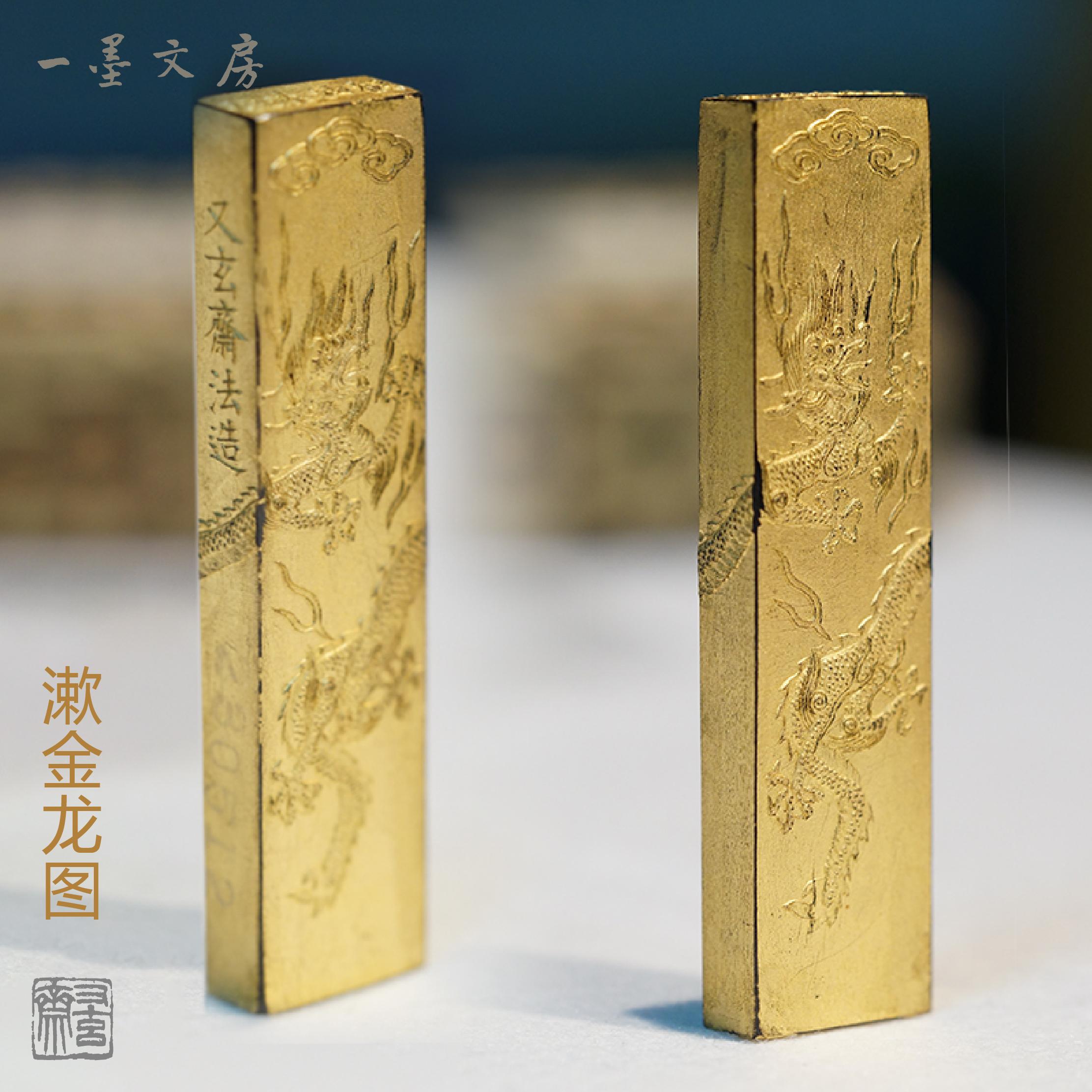 又玄斋墨条 漱金龙图 5钱桐油漆烟 书法国画墨块