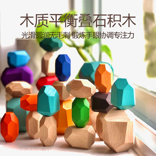彩色叠石精细动作ins摆件