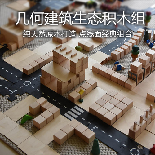 Lessismore儿童建筑几何积木