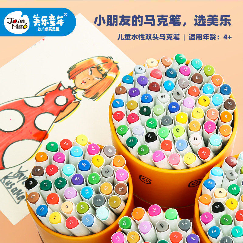 joan miro 美乐益智绘画套装玩具儿童水性双头马克笔颜料画画