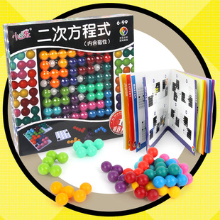 小乖蛋二次方程式 益智玩具儿童数学学习逻辑桌面游戏 方块之谜
