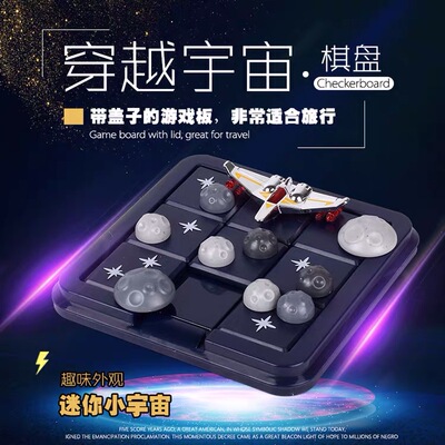 穿越宇宙8岁益智玩具比利时同款