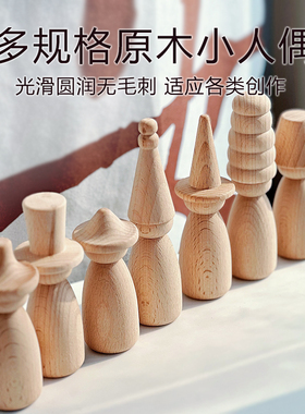 原木头小人偶娃娃手工diy涂色彩绘白胚幼儿园创意材料PegDolls