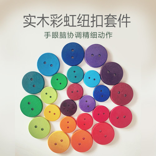 木质串珠磨砂质感手眼脑协调