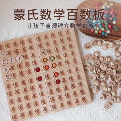 百数板蒙氏数学教具数字启蒙学习算数感神器加减法幼儿童益智玩具