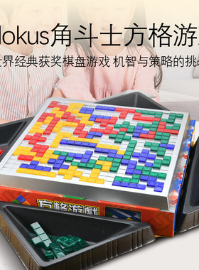 方格游戏角斗士棋三角块俄罗斯方块亲子互动益智桌游小乖蛋Blokus