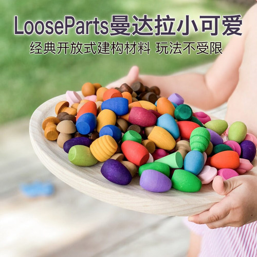 开放式玩具玩法不受限