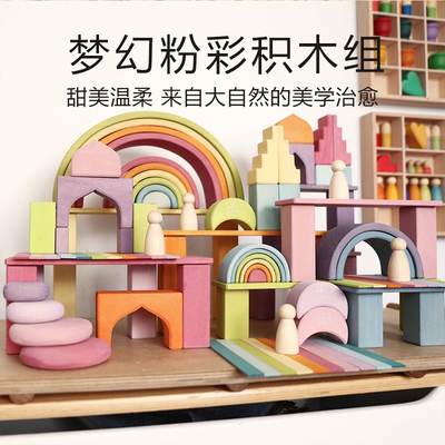 温柔甜美粉彩色女生积木