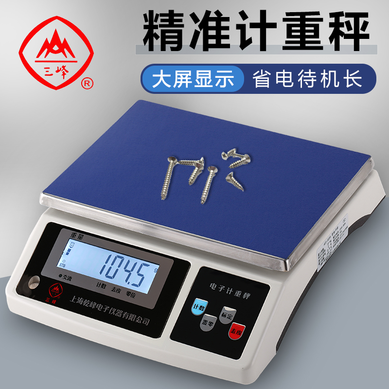 三峰ACS-D258电子秤高精度大屏幕