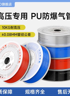 PU气管空压机软管耐高压透明聚氨酯气泵管气线 4/6/8*5防爆气动管