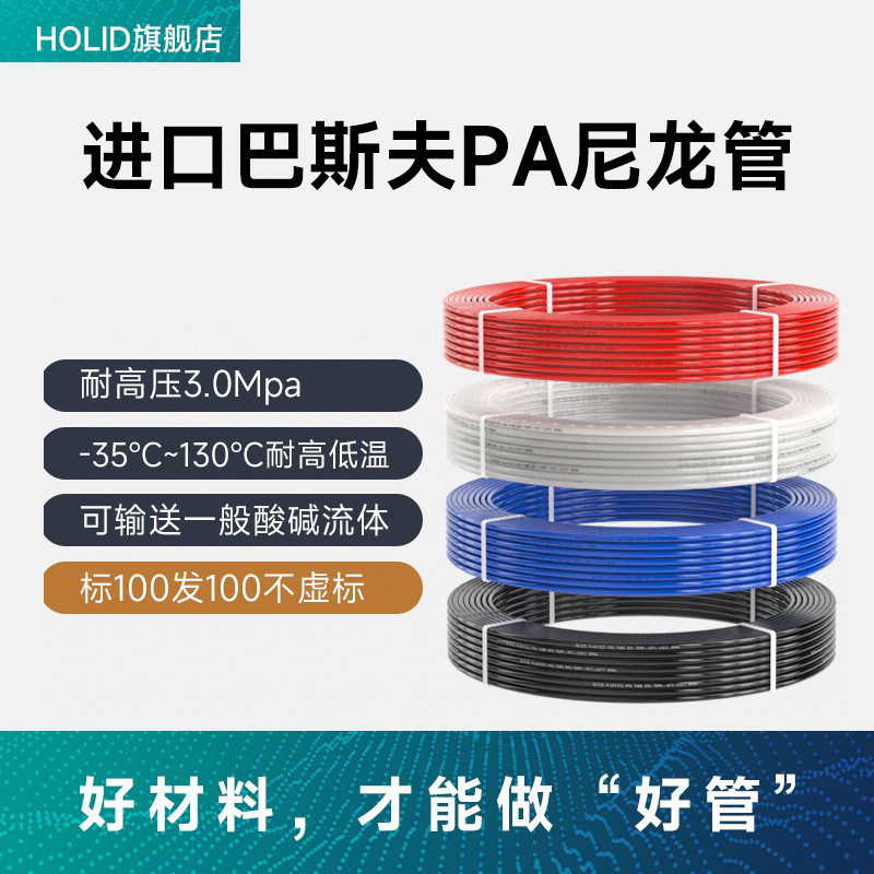 泓力达高压PA6尼龙气管油管4/6/8*1.5耐高温酸碱聚酰胺PA12英制管,标准件/零部件/工业耗材,气动软管,淘宝优惠券,粉丝福利购,淘宝优惠卷