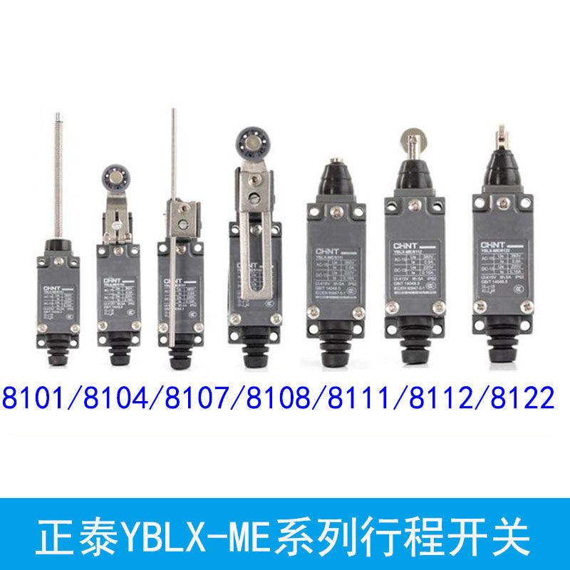 正泰行程开关YBLX-ME/8108 8104  8101  8107 8111 8122 限位开关