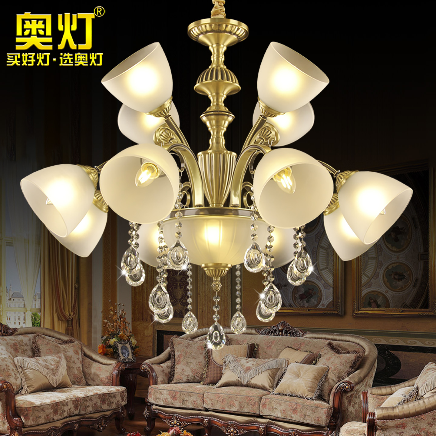奥灯客厅吊灯欧式田园全铜水晶LED轻奢别墅复式楼灯灯罩向下9243