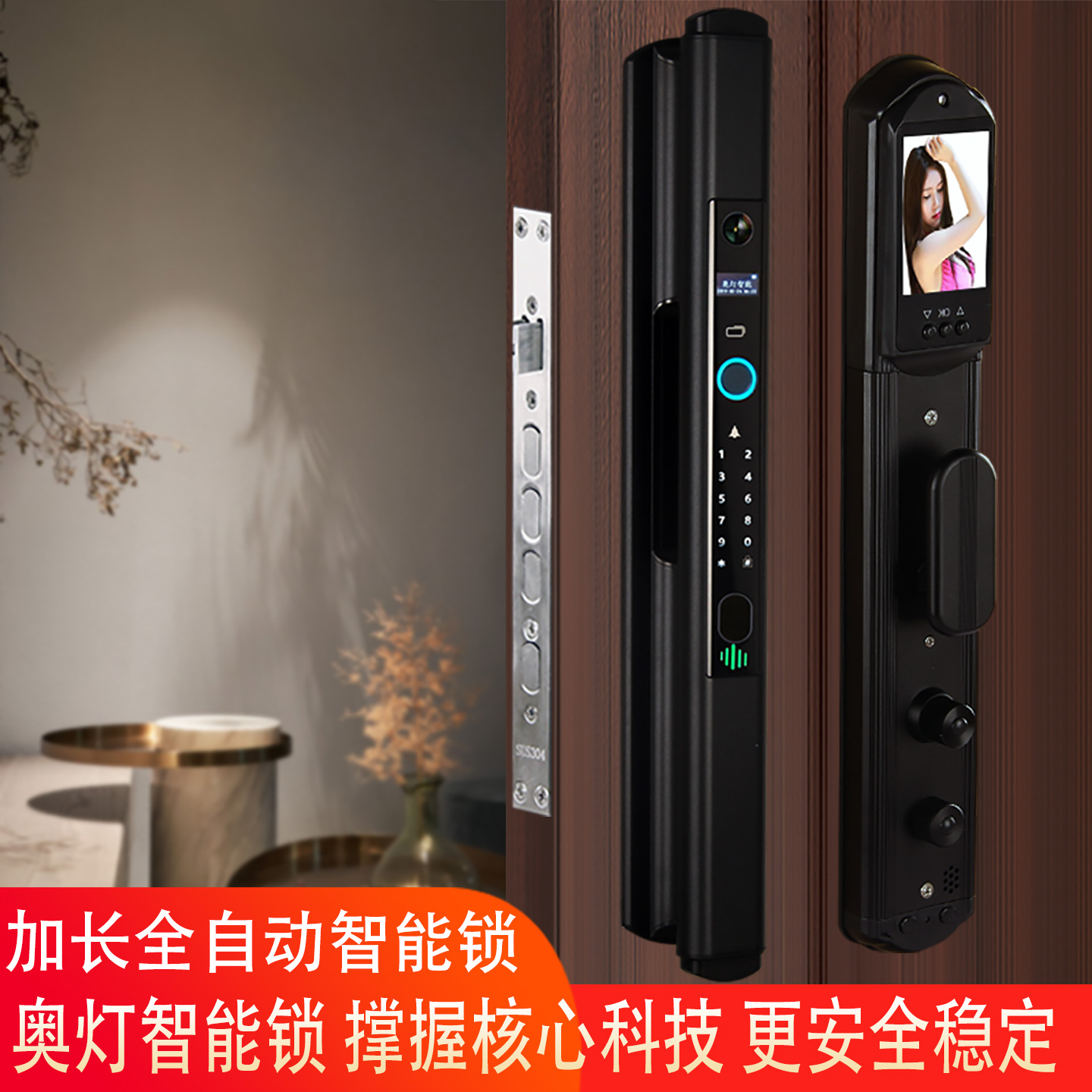 加长全自动智能指纹锁别墅双开门