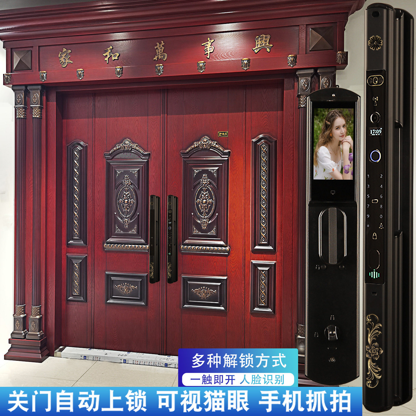 农村自建房大门智能锁加长防盗门