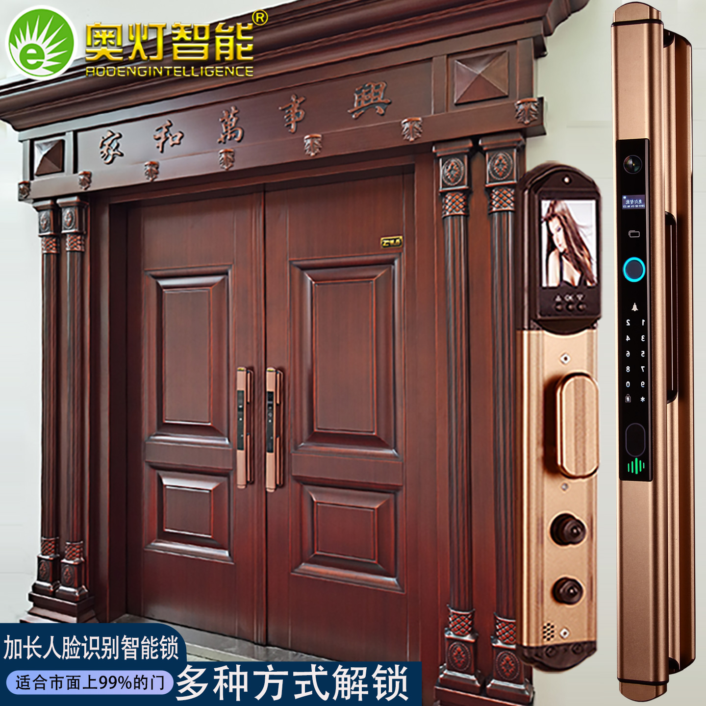 密码防盗电子铜门木门双开大门锁