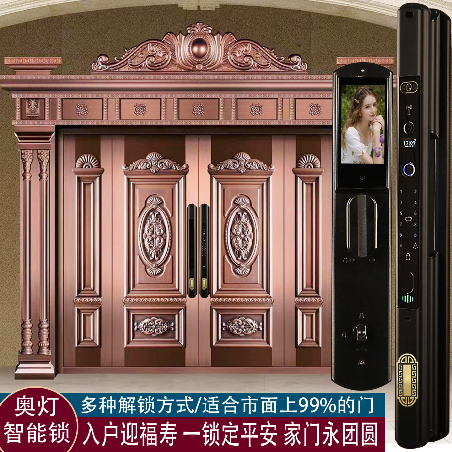 中式别墅铜门双开门入户门智能锁