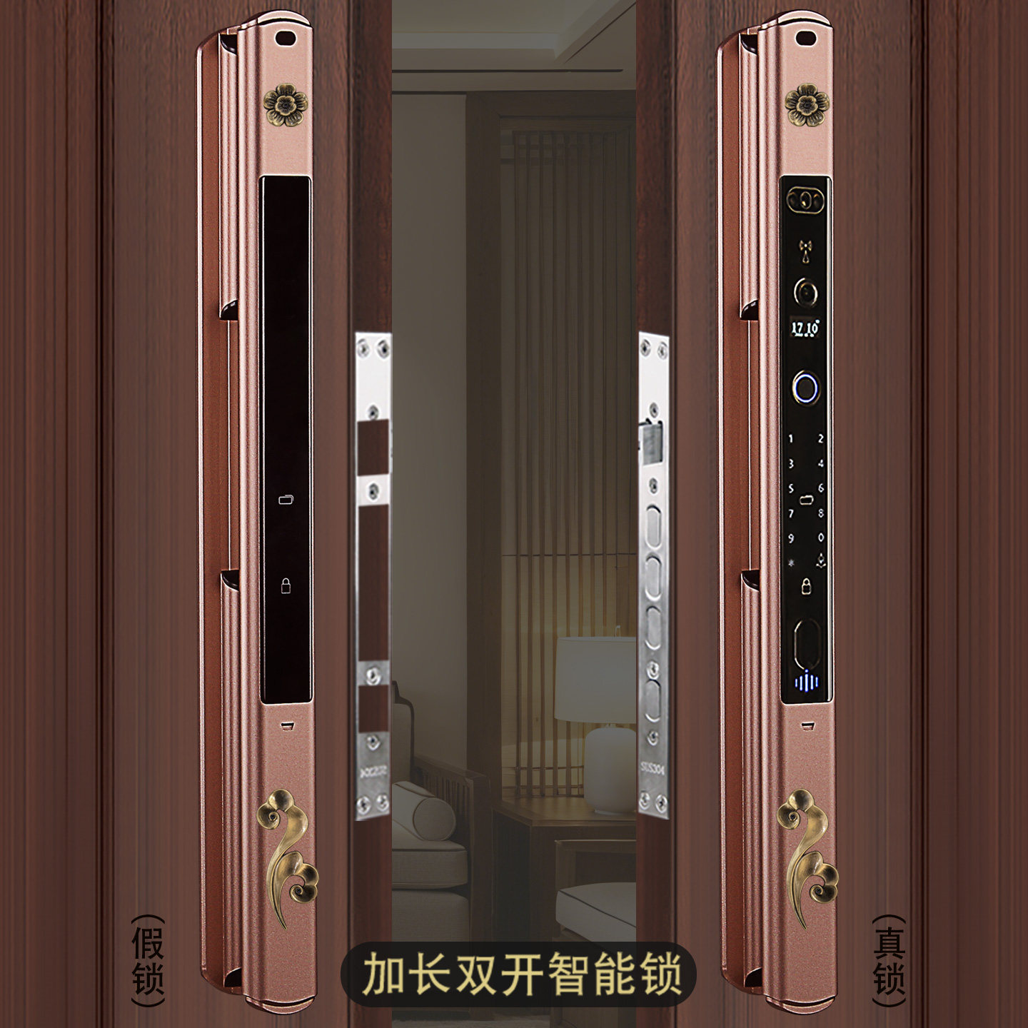 别墅双开门指纹锁智能门锁对开门