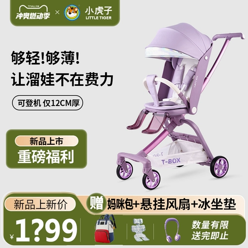 Складная детская коляска для выхода на улицу с сидением, можно сидеть и лежать